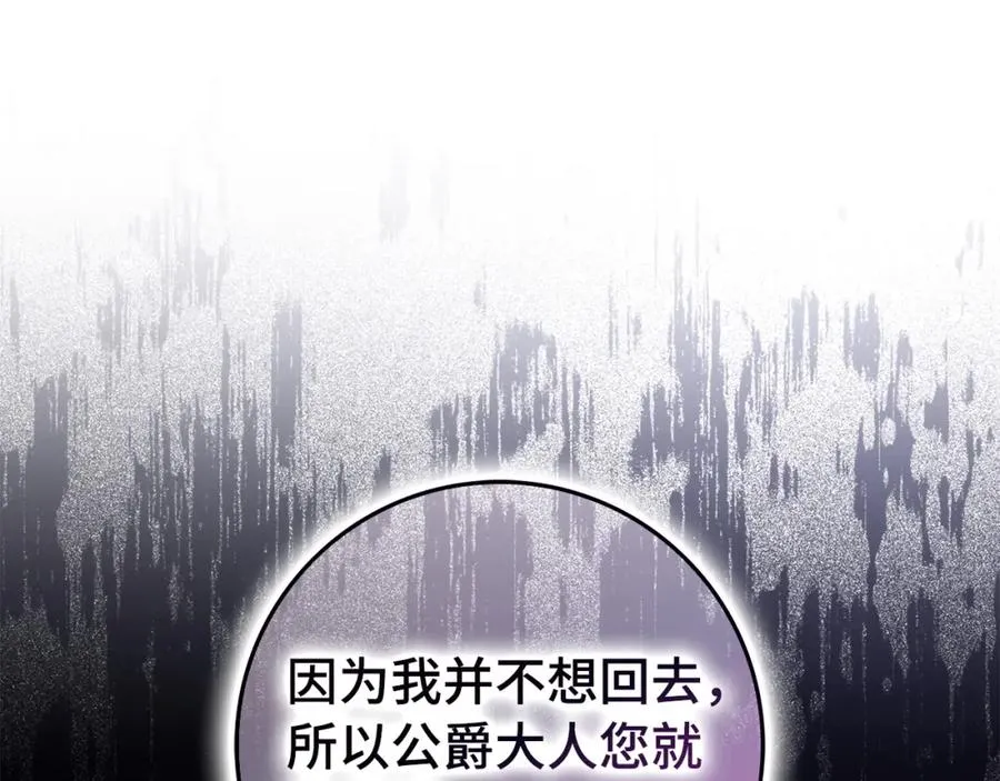 第50话 开始阵痛 第26页