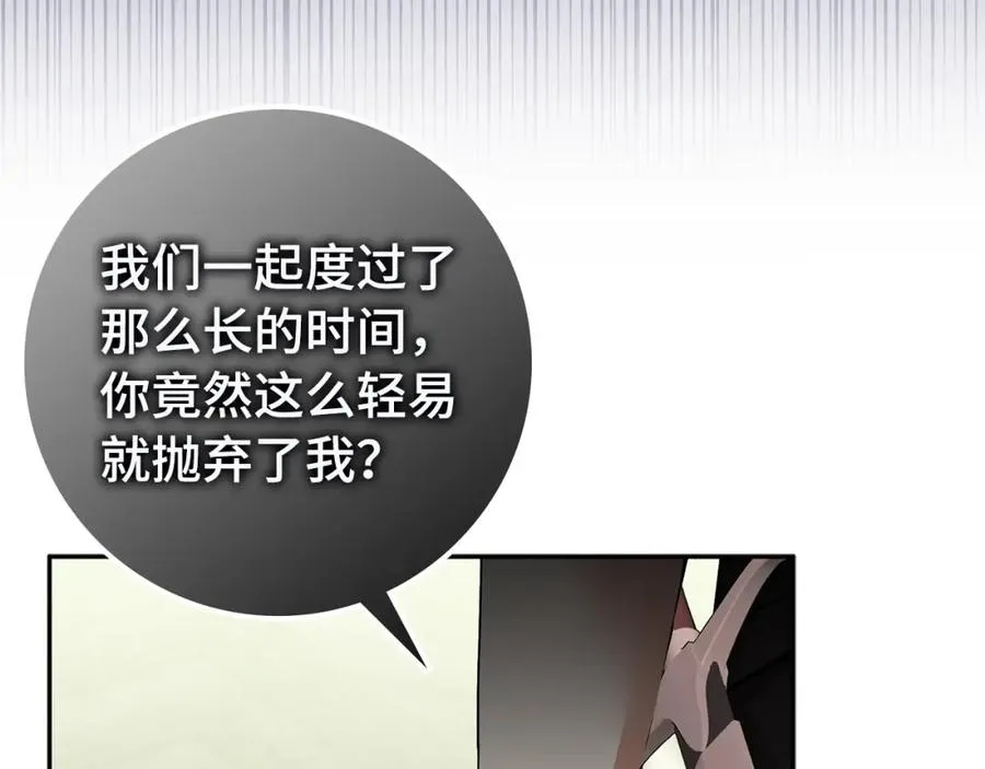 第50话 开始阵痛 第30页