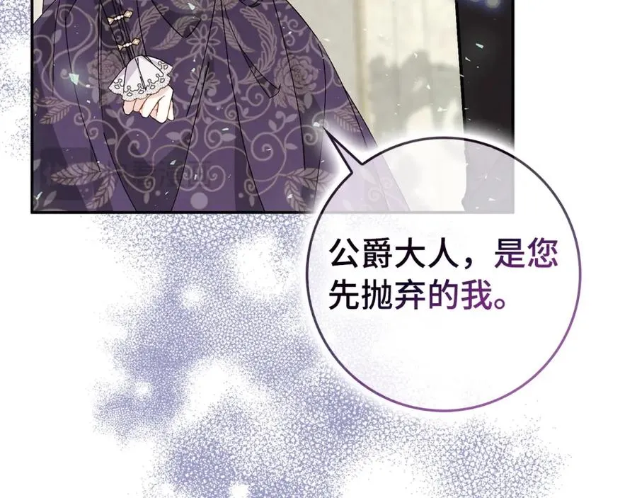 第50话 开始阵痛 第32页