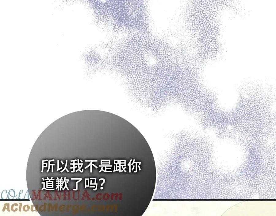 第50话 开始阵痛 第33页