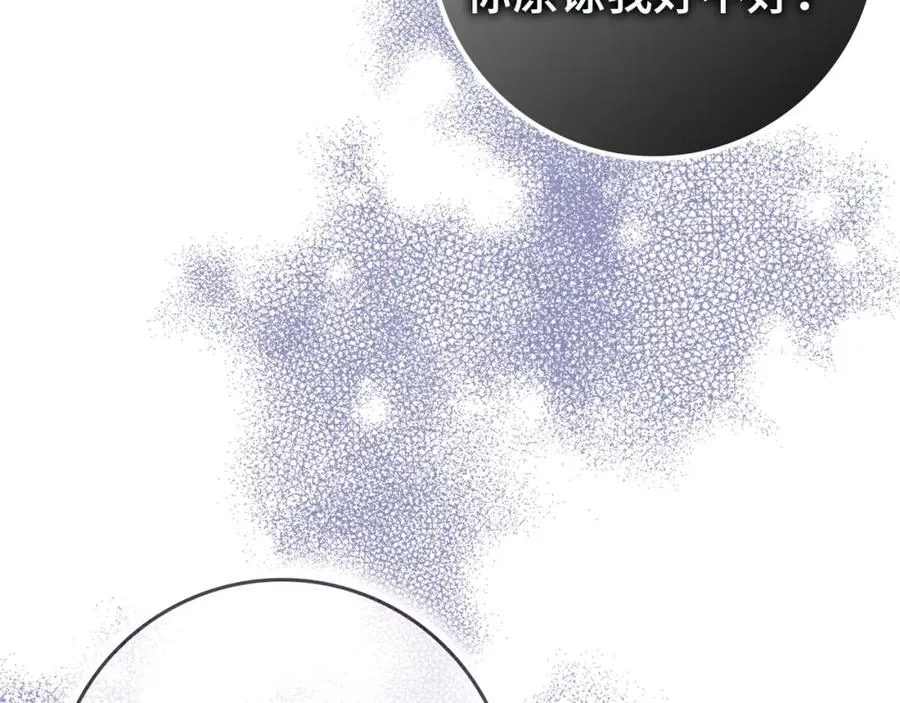 第50话 开始阵痛 第36页