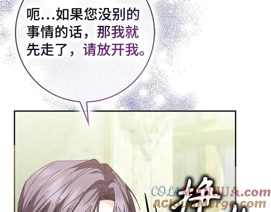 第50话 开始阵痛 第37页