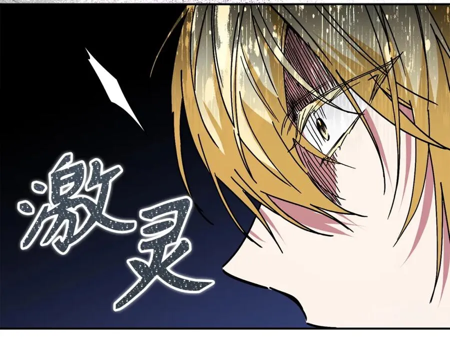 第50话 开始阵痛 第40页
