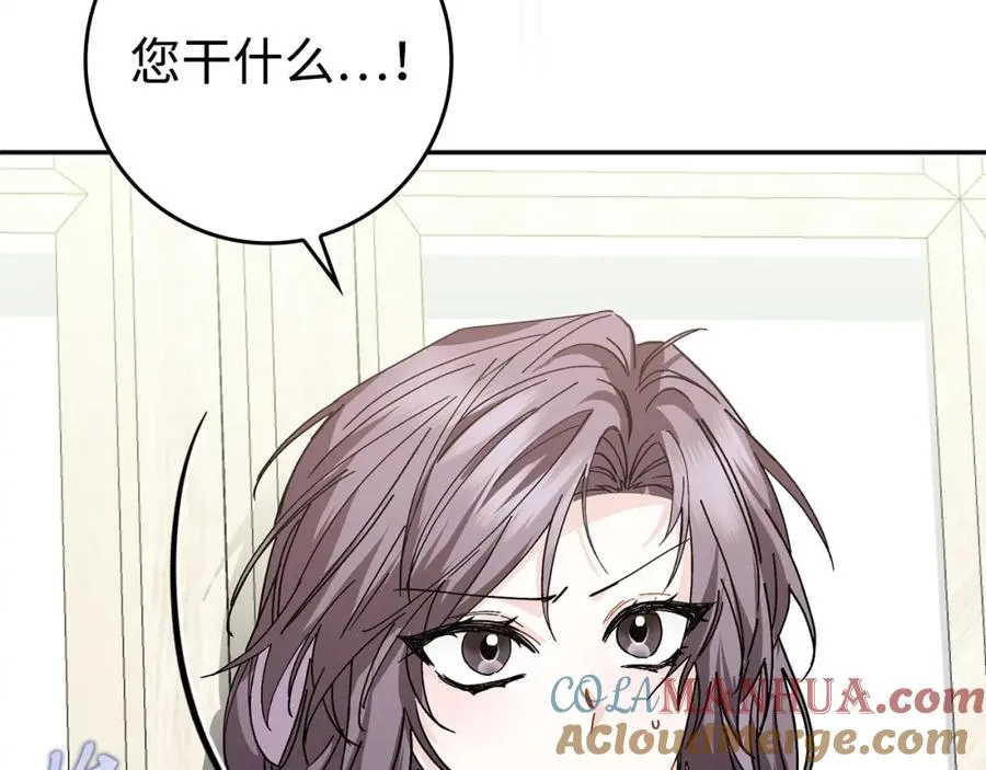 第50话 开始阵痛 第45页