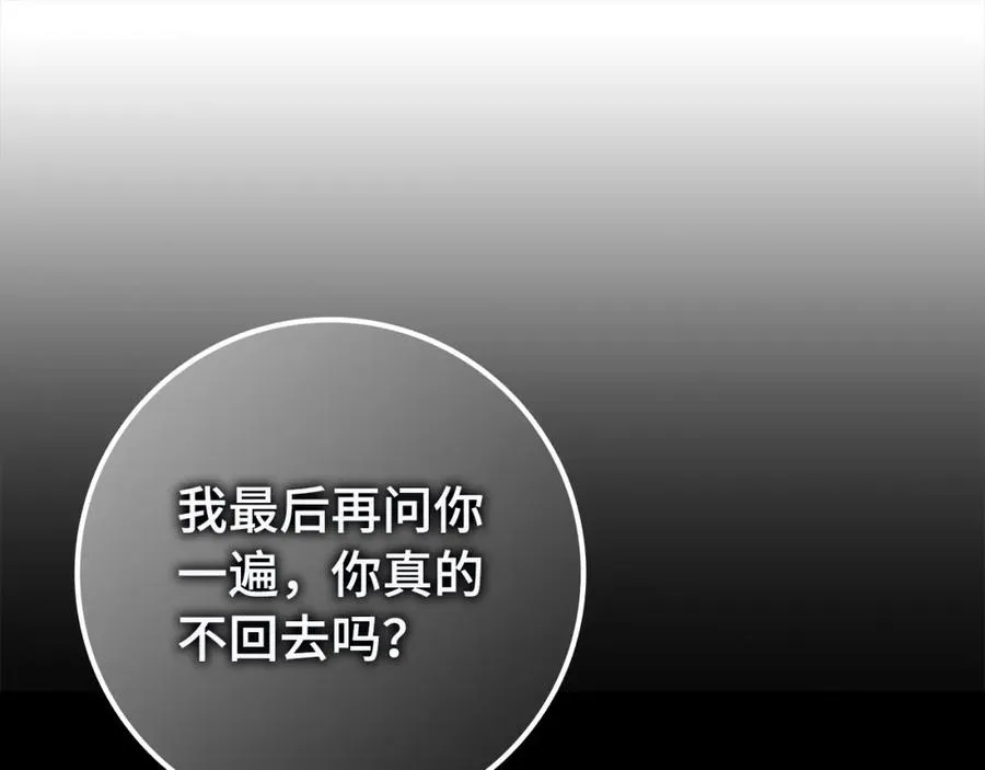 第50话 开始阵痛 第51页