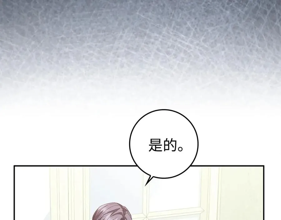 第50话 开始阵痛 第54页