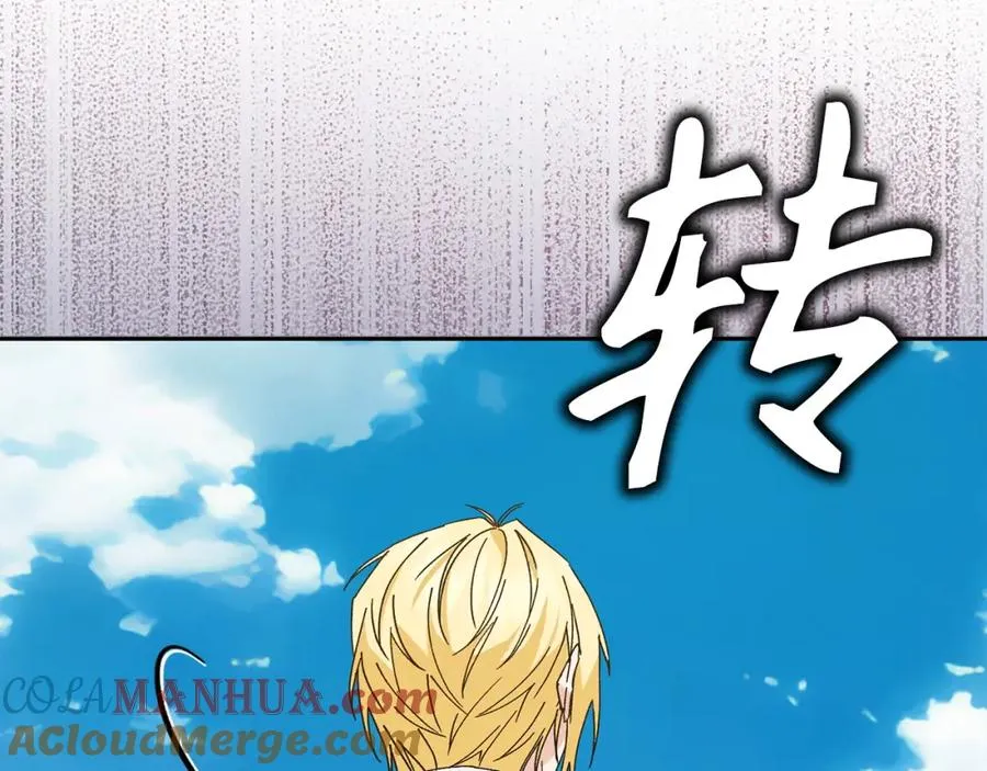 第50话 开始阵痛 第57页
