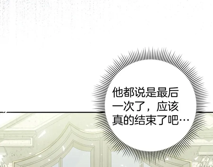 第50话 开始阵痛 第60页
