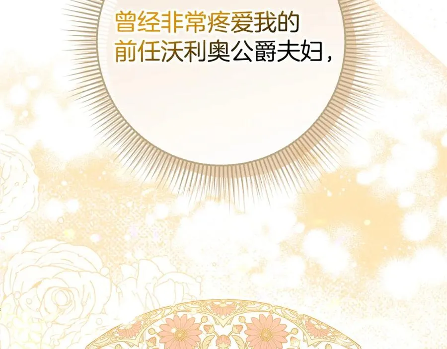 第50话 开始阵痛 第63页