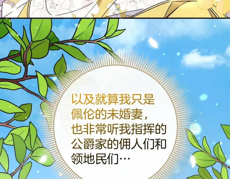 第50话 开始阵痛 第66页