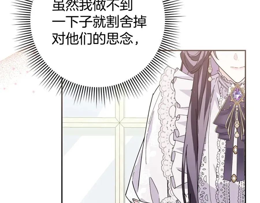 第50话 开始阵痛 第70页