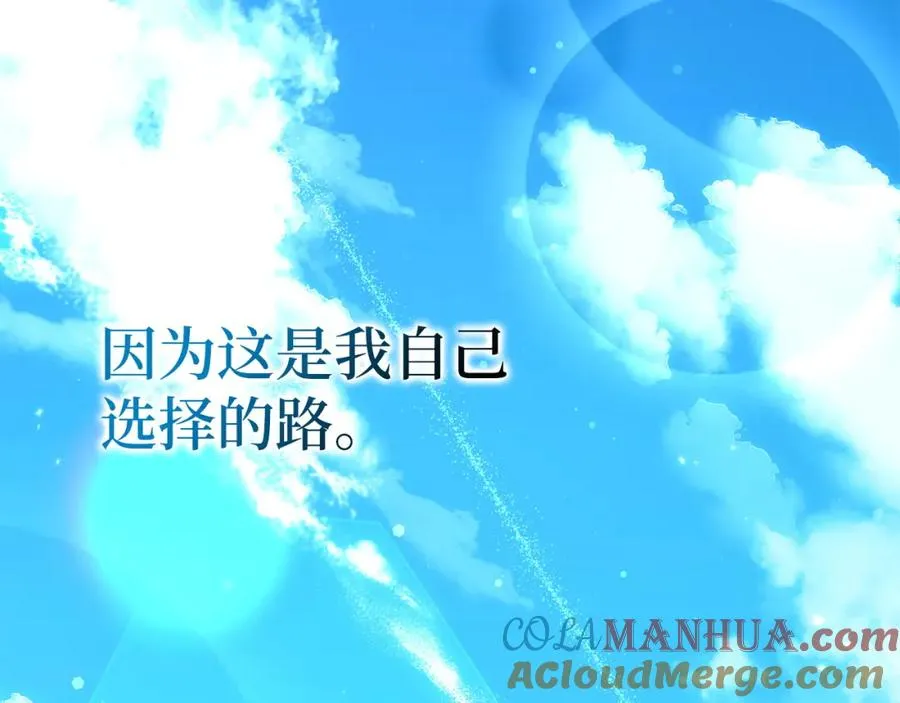 第50话 开始阵痛 第77页