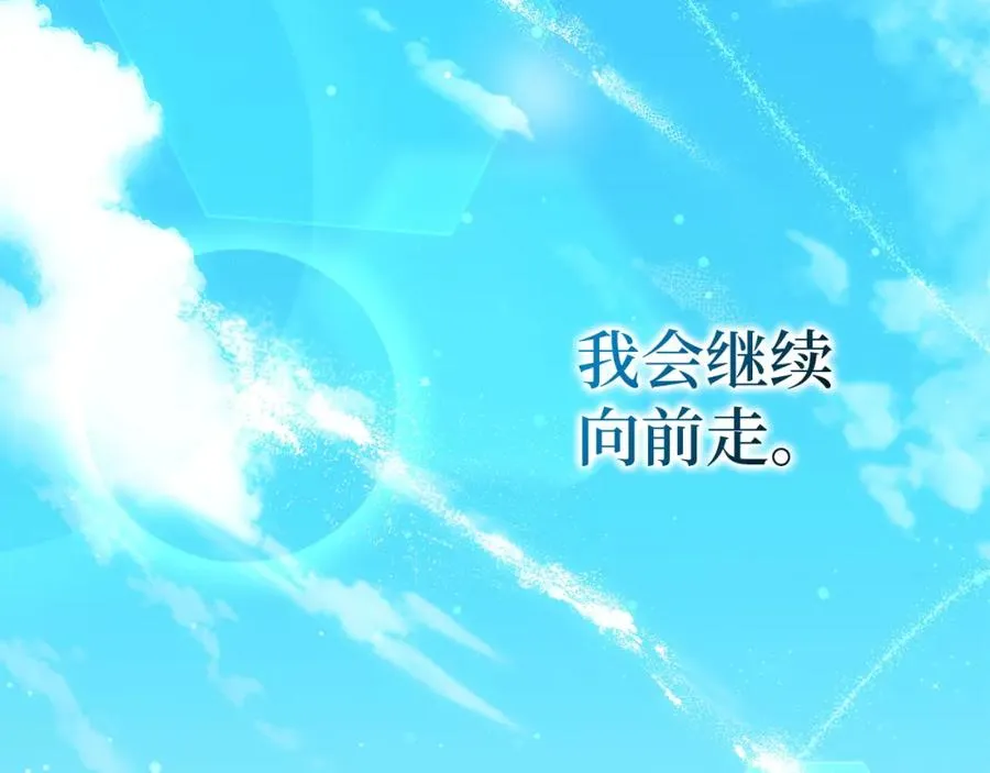 第50话 开始阵痛 第78页
