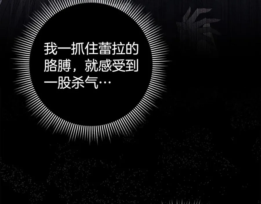 第50话 开始阵痛 第90页