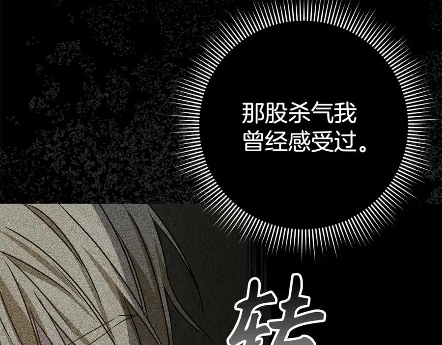 第50话 开始阵痛 第91页