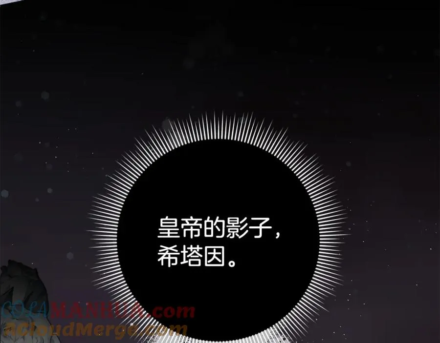 第50话 开始阵痛 第93页