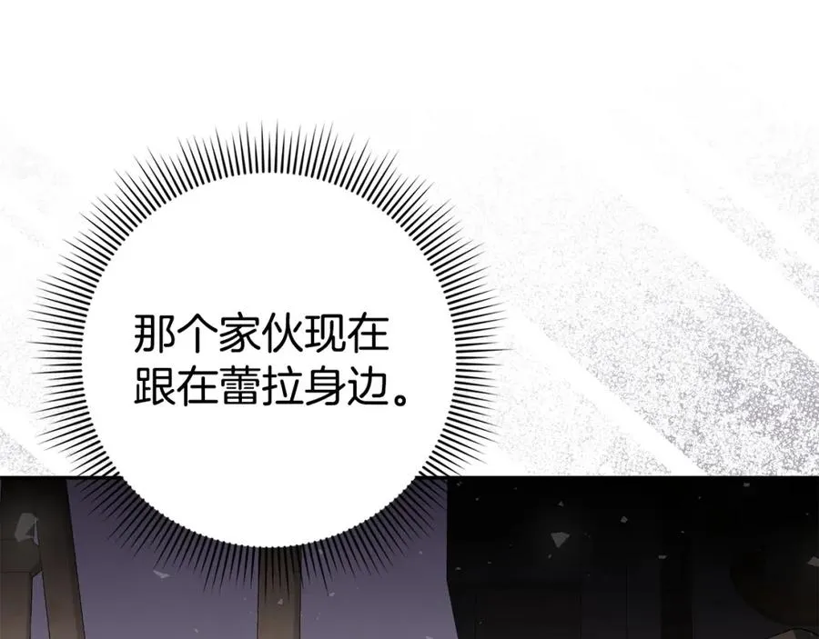 第50话 开始阵痛 第99页