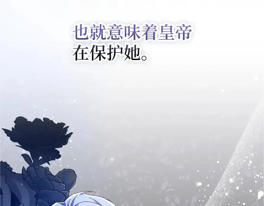 第50话 开始阵痛 第102页