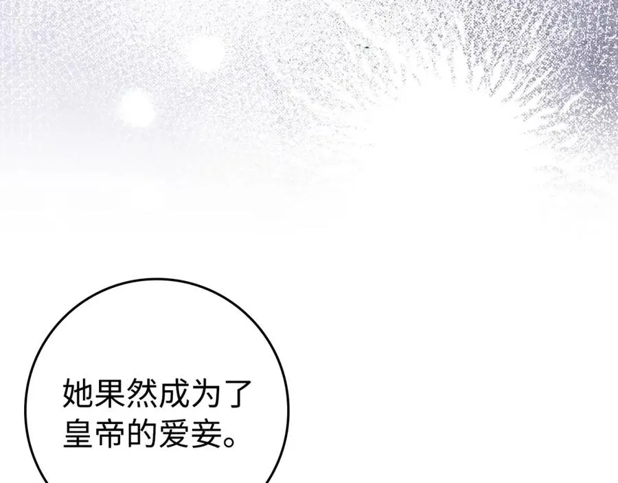 第50话 开始阵痛 第106页