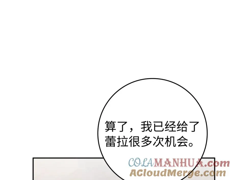 第50话 开始阵痛 第109页