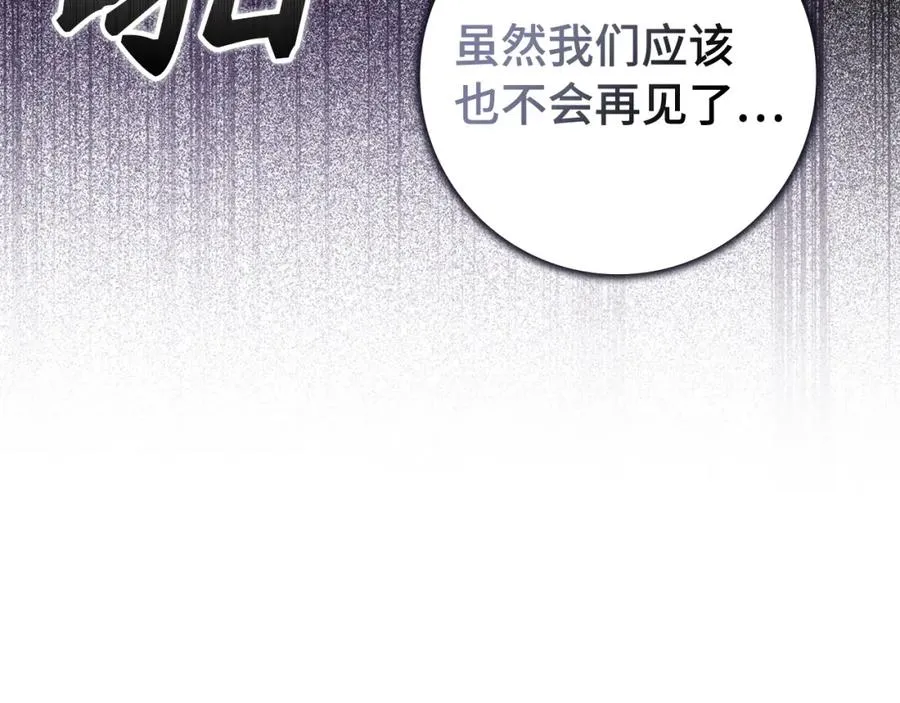 第50话 开始阵痛 第115页