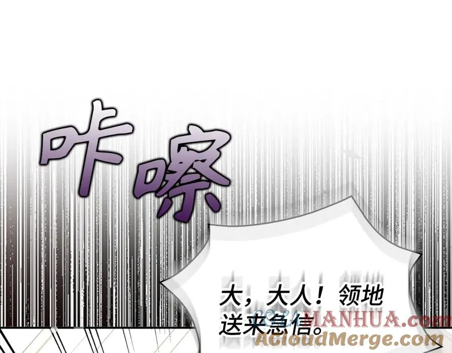 第50话 开始阵痛 第117页