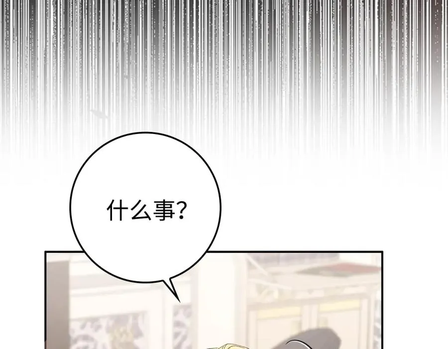 第50话 开始阵痛 第120页