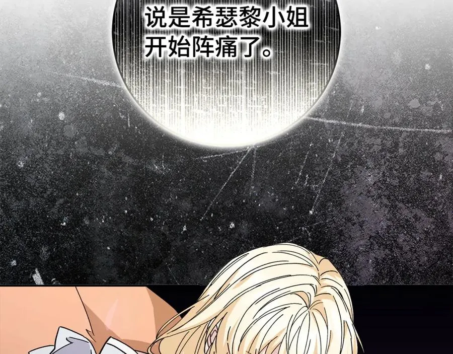 第50话 开始阵痛 第123页