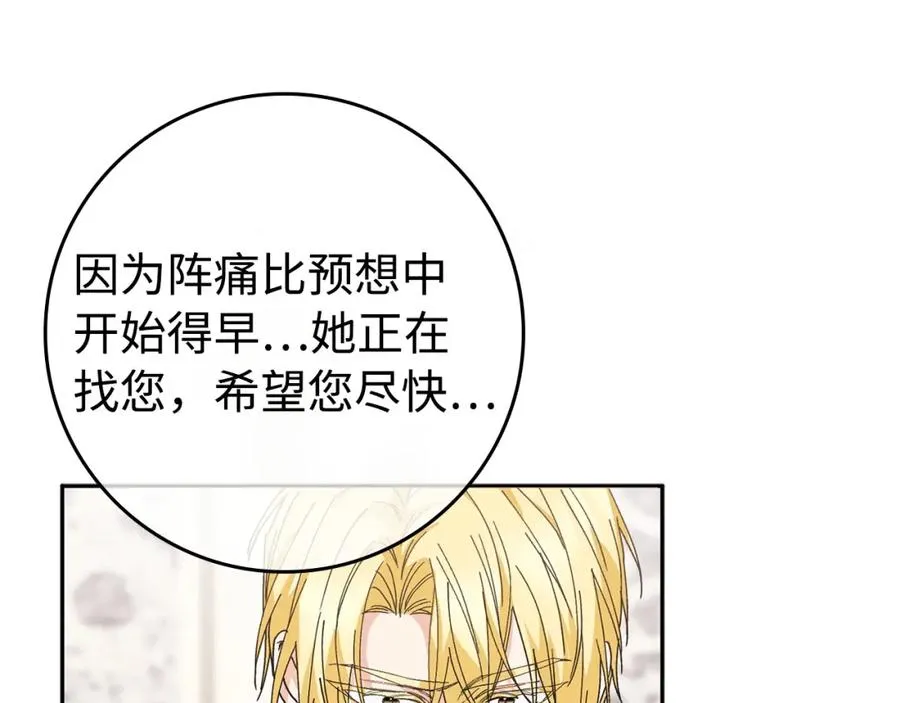 第50话 开始阵痛 第127页
