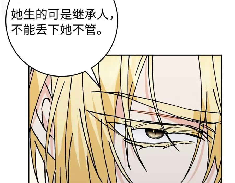 第50话 开始阵痛 第130页
