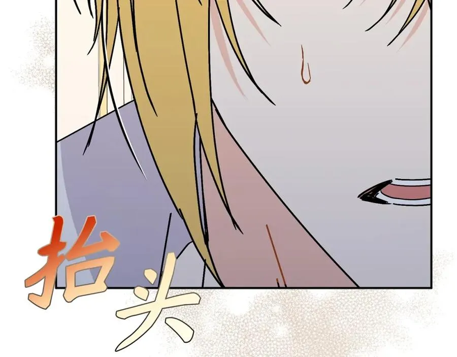 第50话 开始阵痛 第131页