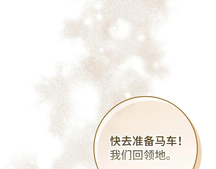 第50话 开始阵痛 第132页