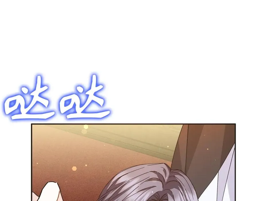 第50话 开始阵痛 第143页