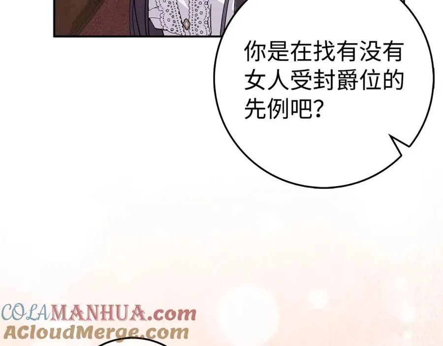 第50话 开始阵痛 第145页