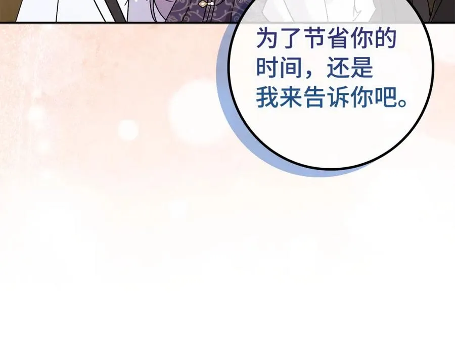 第50话 开始阵痛 第148页
