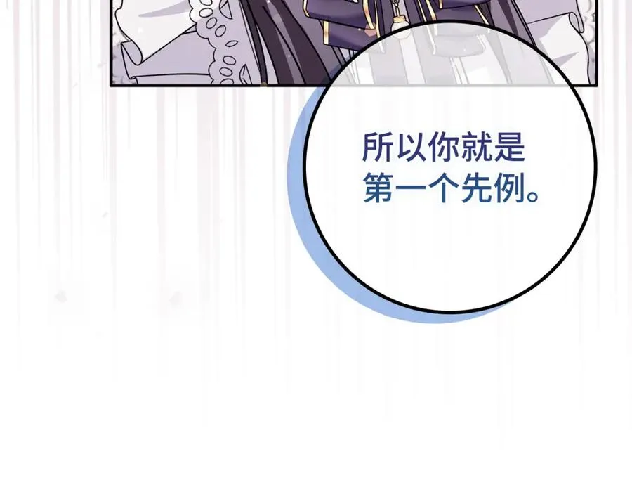 第50话 开始阵痛 第151页