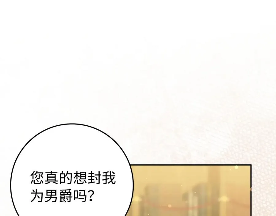 第50话 开始阵痛 第152页