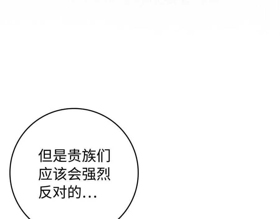 第50话 开始阵痛 第155页