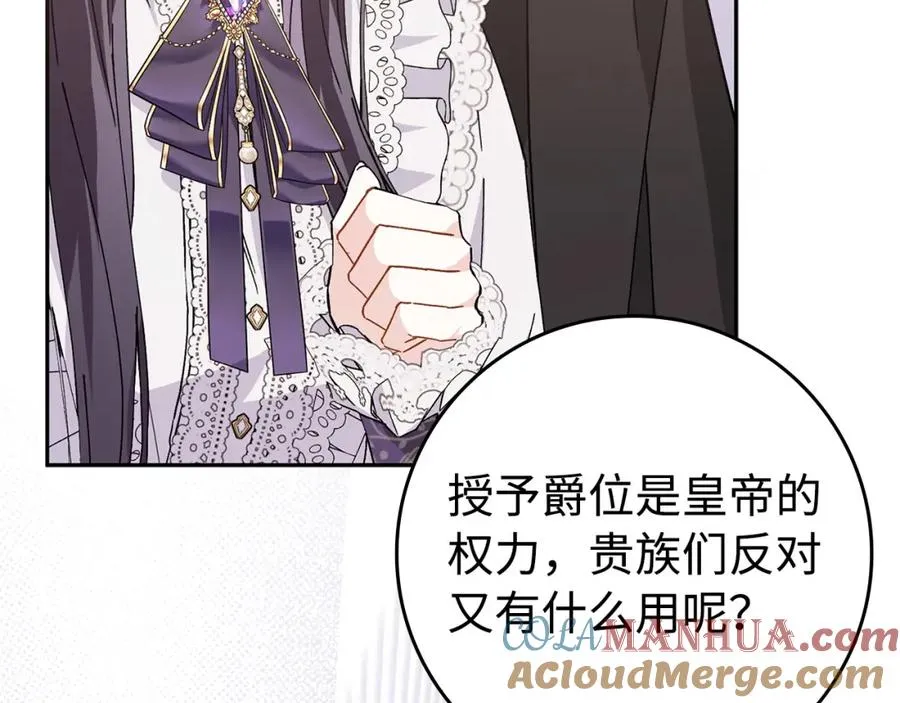 第50话 开始阵痛 第157页