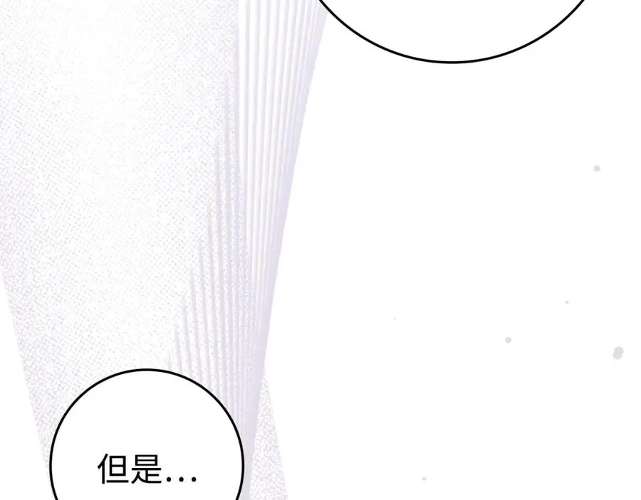 第50话 开始阵痛 第158页