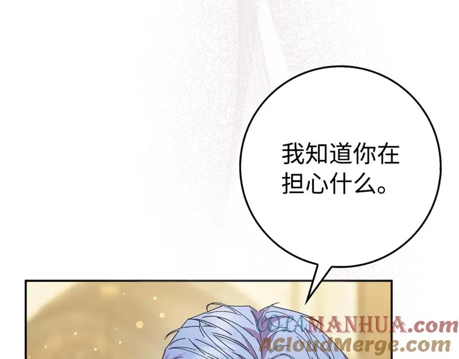 第50话 开始阵痛 第161页