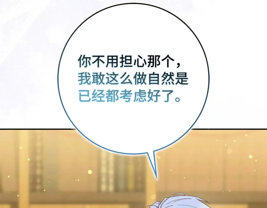 第50话 开始阵痛 第164页