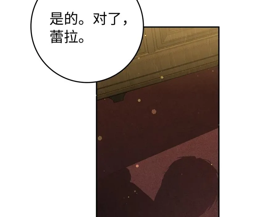 第50话 开始阵痛 第168页