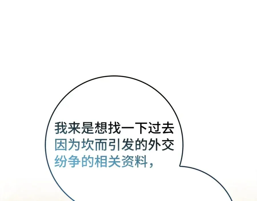 第50话 开始阵痛 第170页