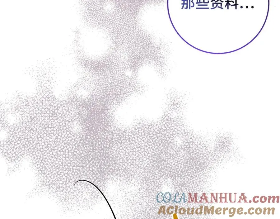 第50话 开始阵痛 第173页