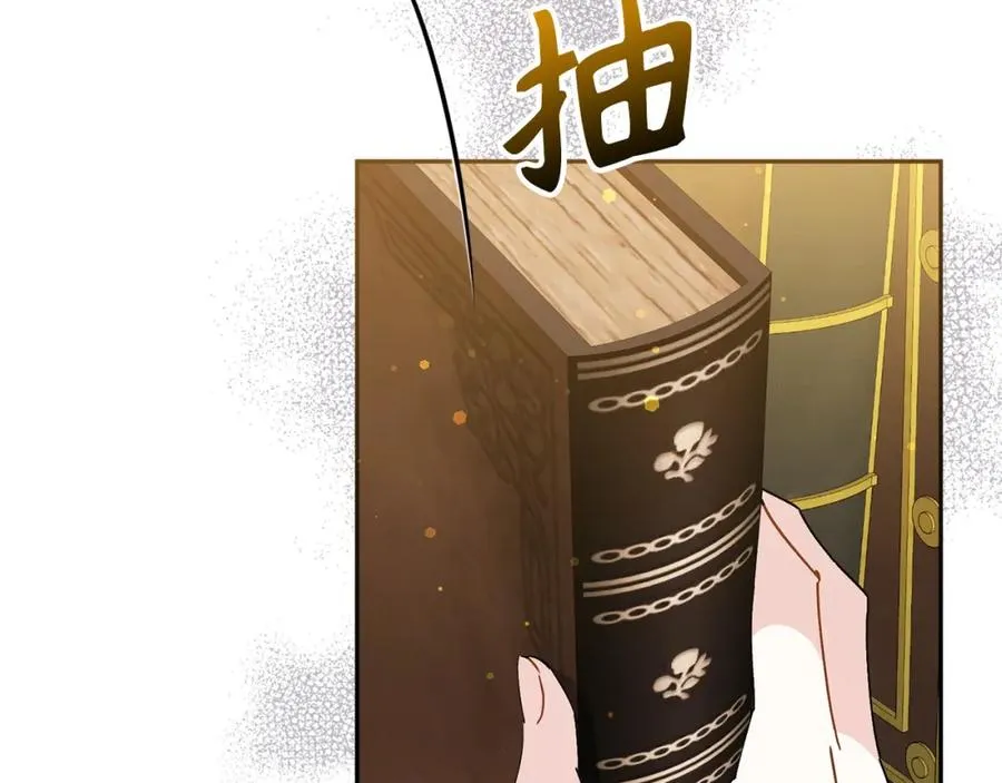 第50话 开始阵痛 第174页