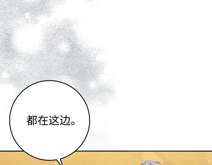 第50话 开始阵痛 第176页