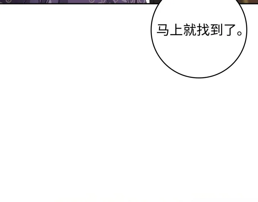 第50话 开始阵痛 第178页
