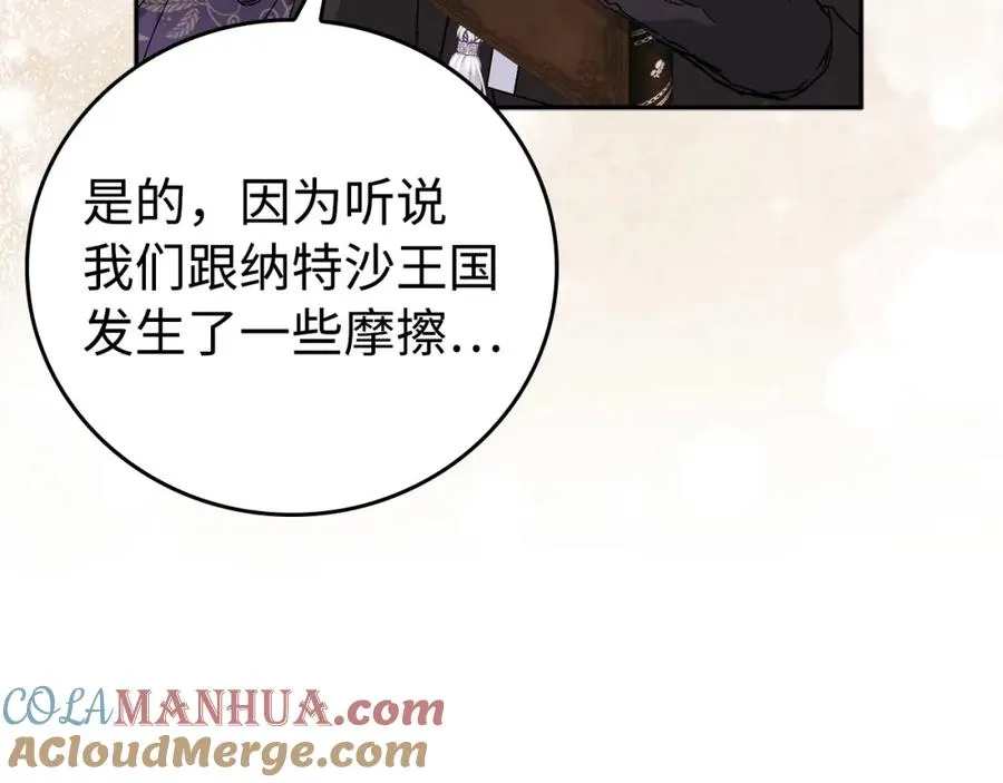 第50话 开始阵痛 第181页