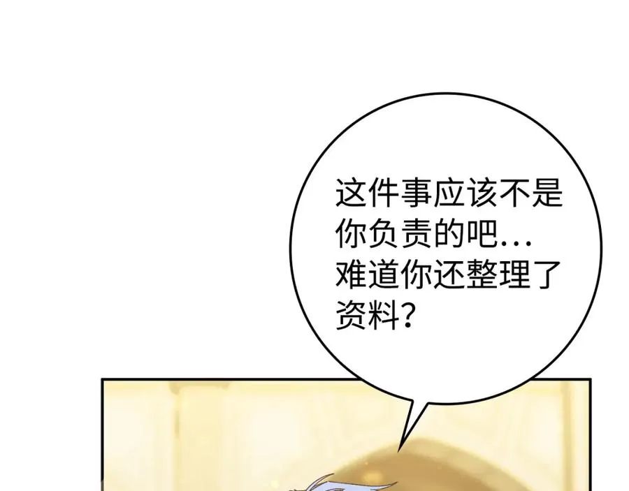 第50话 开始阵痛 第182页